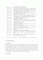 프로이드의 생애와 사상 3페이지