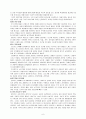 프로이드의 생애와 사상 7페이지
