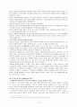 프로이드의 생애와 사상 10페이지