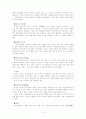 [중국고대철학] 도가철학 2페이지