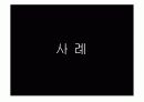 클라우드 컴퓨팅 37페이지