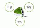 클라우드 컴퓨팅 57페이지