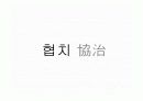클라우드 컴퓨팅 69페이지