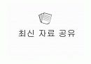 클라우드 컴퓨팅 78페이지