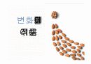 클라우드 컴퓨팅 84페이지