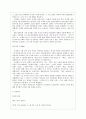 이상화의 생애와 「나의 침실로」분석 2페이지