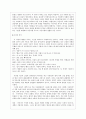 이상화의 생애와 「나의 침실로」분석 5페이지