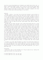 한국인의 정신적 고향 설화문학 4페이지