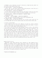 한국인의 정신적 고향 설화문학 7페이지