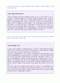 (2019년 CJ건설 자기소개서) CJ건설 (건축시공/설계) 자기소개서 합격예문 [CJ건설 자소서/CJ건설 자기소개서 채용정보/CJ건설 합격자소서 지원동기] 2페이지