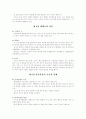 표준국어문법론 요약 2페이지