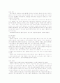 표준국어문법론 요약 5페이지
