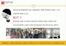 이훈 헤어칼라 중국진출 마케팅 성공사례 7페이지
