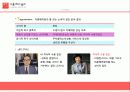이훈 헤어칼라 중국진출 마케팅 성공사례 12페이지