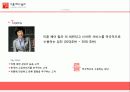 이훈 헤어칼라 중국진출 마케팅 성공사례 13페이지