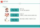 이훈 헤어칼라 중국진출 마케팅 성공사례 16페이지