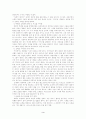[독서록] 행복을 파는 아이스크림가게 3페이지