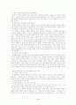 [독서록] 행복을 파는 아이스크림가게 4페이지