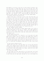 [독서록] 행복을 파는 아이스크림가게 5페이지