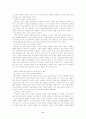 [독서록] 행복을 파는 아이스크림가게 6페이지