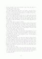 [독서록] 행복을 파는 아이스크림가게 7페이지