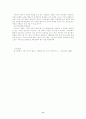 [독서록] 행복을 파는 아이스크림가게 8페이지