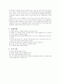 비중실험측정 4페이지