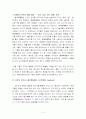 경영의 교양을 읽는다 (현대편) 독후감 4페이지