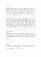 인장실험레포트 3페이지