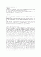 인장실험레포트 9페이지