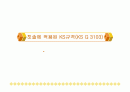 현대사회와 미래  1페이지
