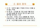 현대사회와 미래  4페이지