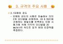 현대사회와 미래  6페이지