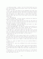 [종교학과] 종교란 무엇인가 4페이지