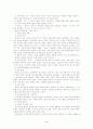 [종교학과] 종교란 무엇인가 5페이지
