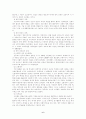 [종교학과] 종교란 무엇인가 6페이지