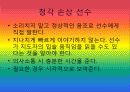 스포츠 의학과 트레이닝 6페이지