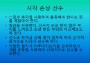 스포츠 의학과 트레이닝 7페이지