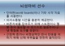 스포츠 의학과 트레이닝 8페이지