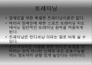 스포츠 의학과 트레이닝 11페이지
