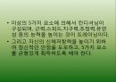 스포츠 의학과 트레이닝 13페이지