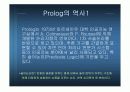 Prolog언어의 소개PPT 3페이지