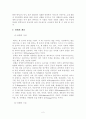 시론) 원형 요약 4페이지