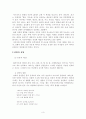 시론) 원형 요약 5페이지