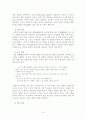 시론) 원형 요약 7페이지