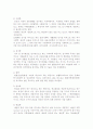 사회과학과 자연과학비교 5페이지