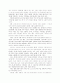 지역주의의 발생원인과 해결방안 7페이지