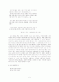 안도현) 서평 간절하게 참 철없이 3페이지
