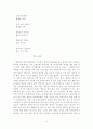 안도현) 서평 간절하게 참 철없이 4페이지