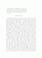 안도현) 서평 간절하게 참 철없이 6페이지